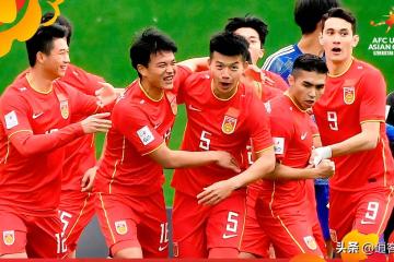 开云体育-关于今日焦点：国足登顶，热议不断的信息