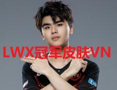 开云体育平台APP-FPX横扫NS，Uzi完成史诗逆转全球总决赛3:1（首尔）