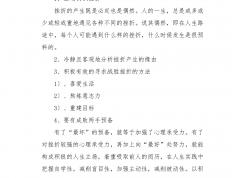 开云体育入口-陕西男篮遭遇失败，教练组总结教训