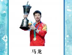 开云体育中国-中国乒乓球队碾压德国乒乓球队，马龙打破历史纪录的简单介绍