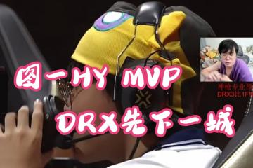 开云体育平台APP-包含DRX2翻盘FNC，Rekkles打破历史纪录的词条