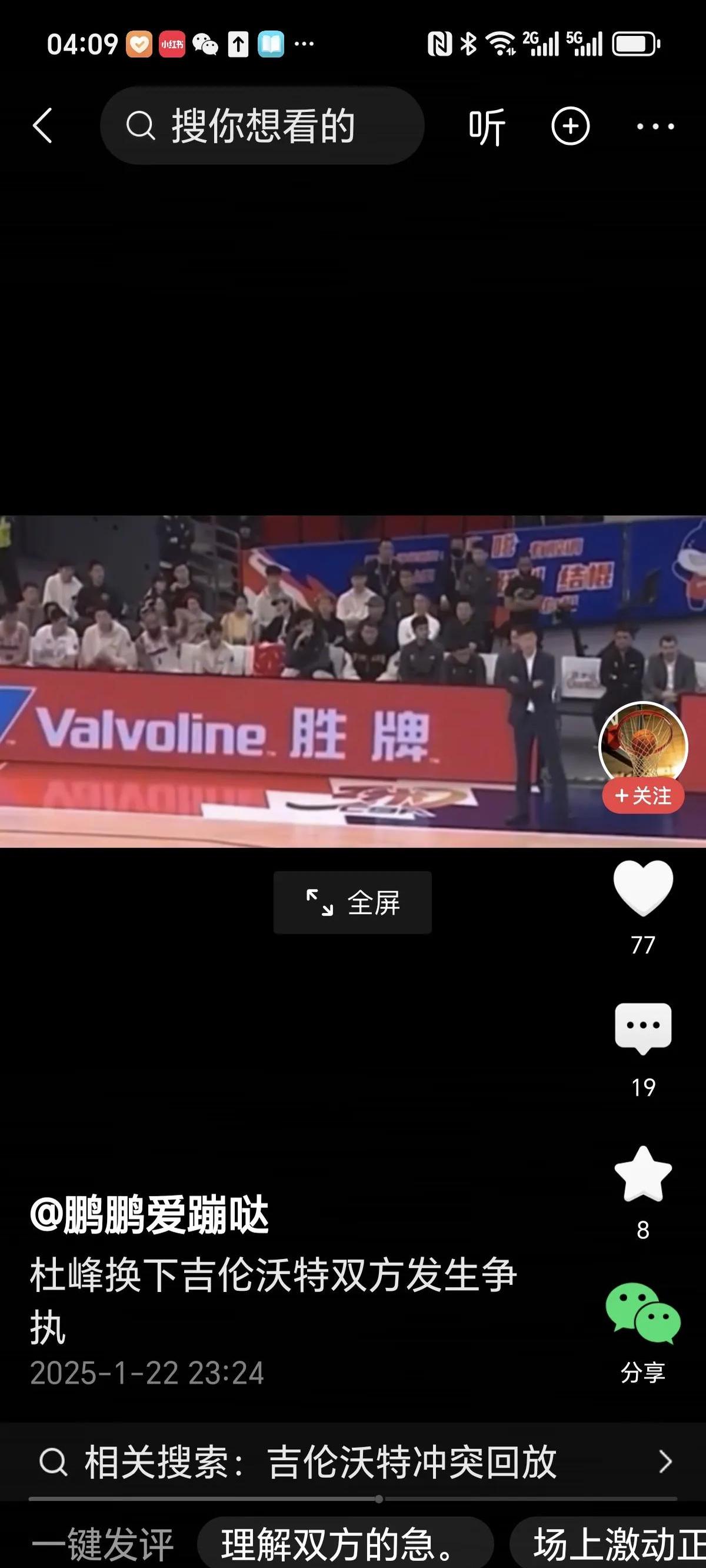 开云体育下载-锋线球员爆发绝杀一幕，球迷欢呼不已的简单介绍