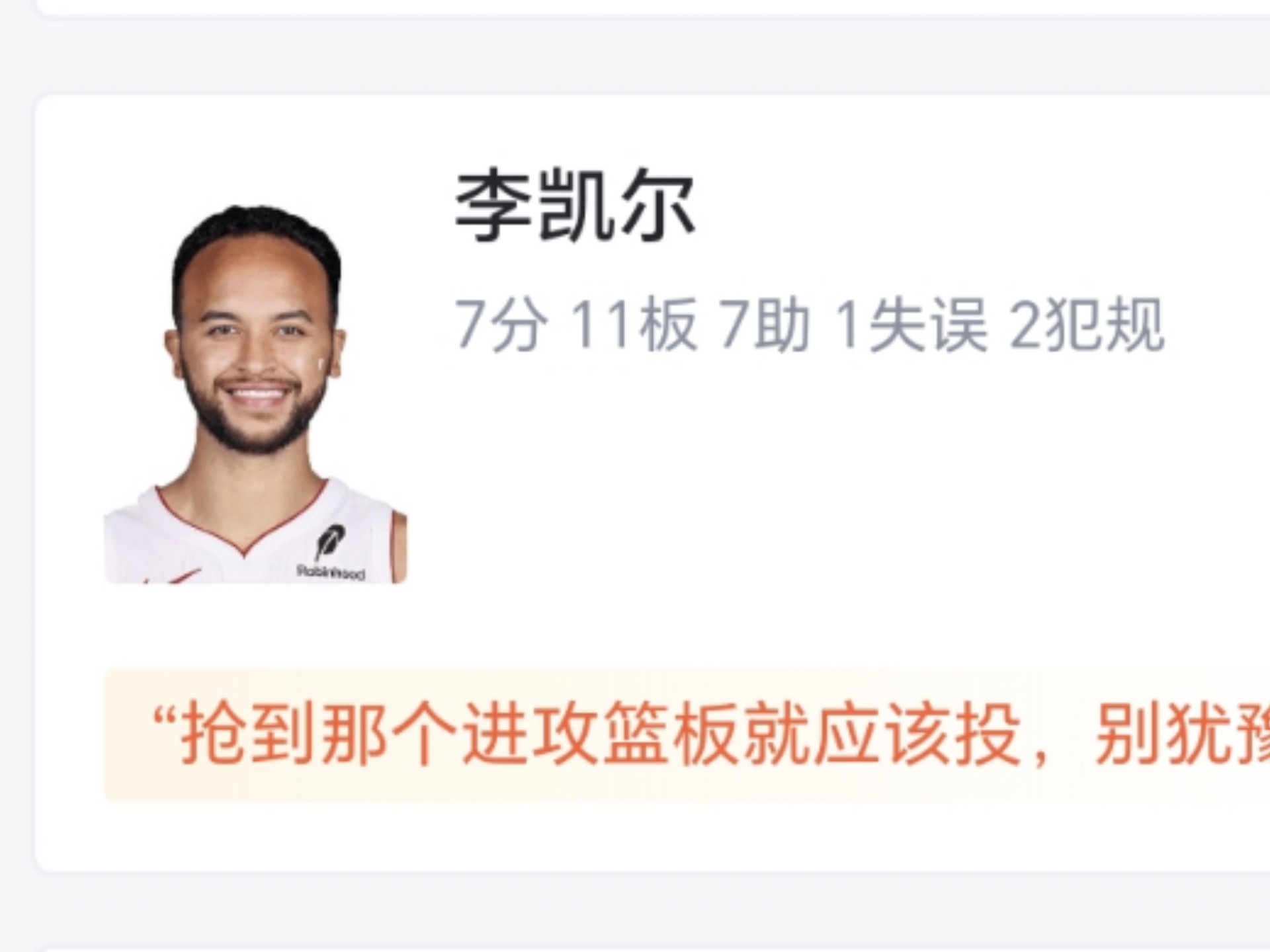开云平台-热火球员受挫，严峻挑战面前的简单介绍