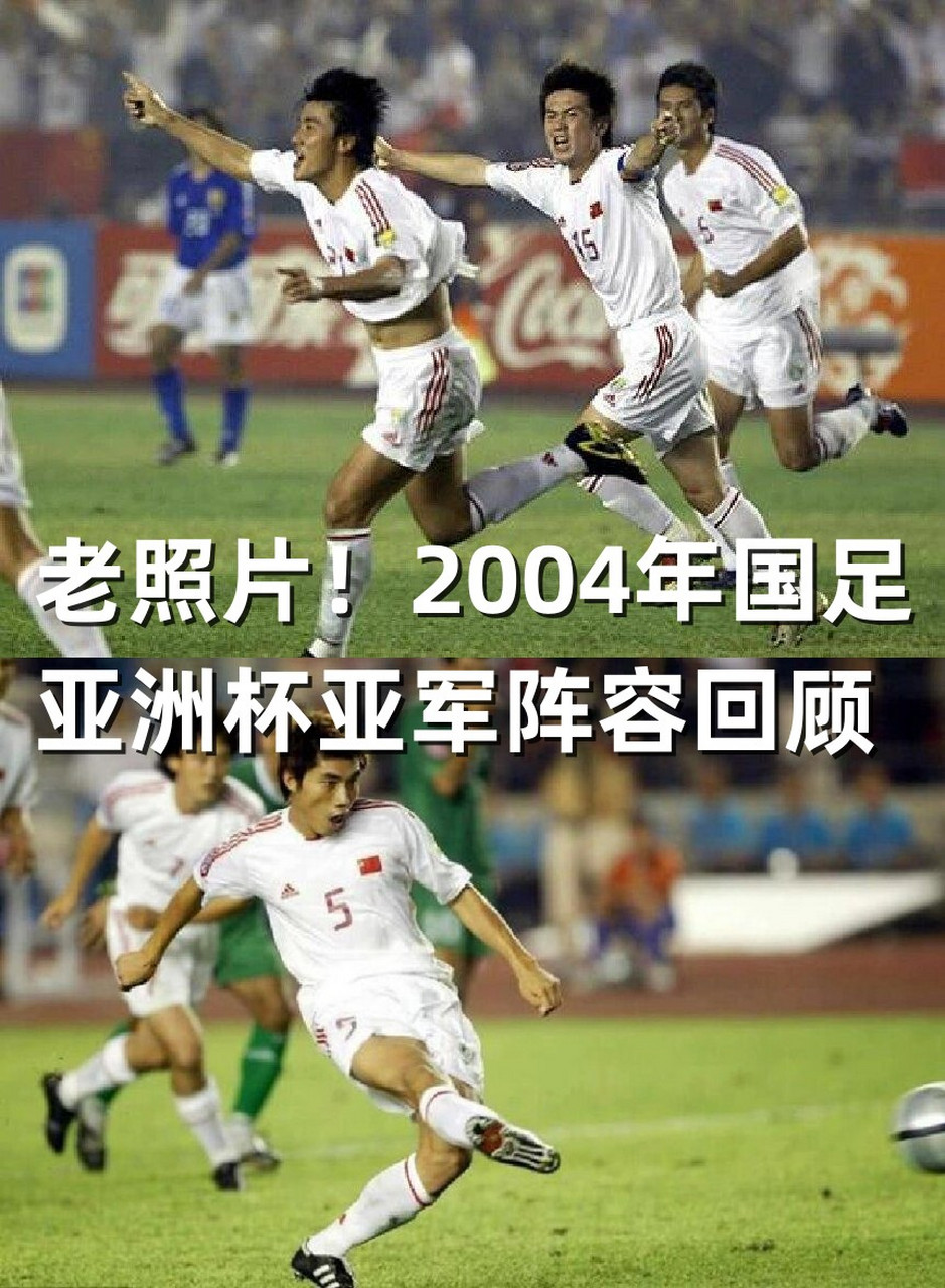 开云体育官网-包含亚洲杯焦点战：国足vs内马尔，逆转引发排名变化的词条