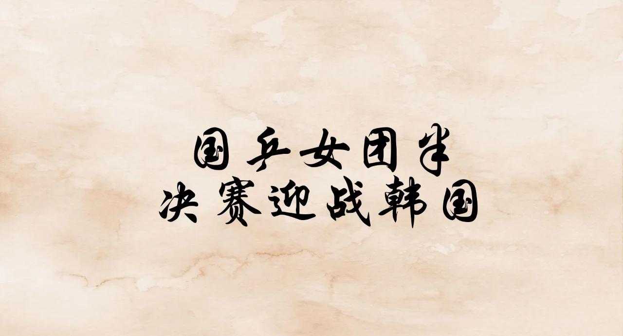 开云体育中国-关于宁夏队与台湾队的较量即将展开的信息