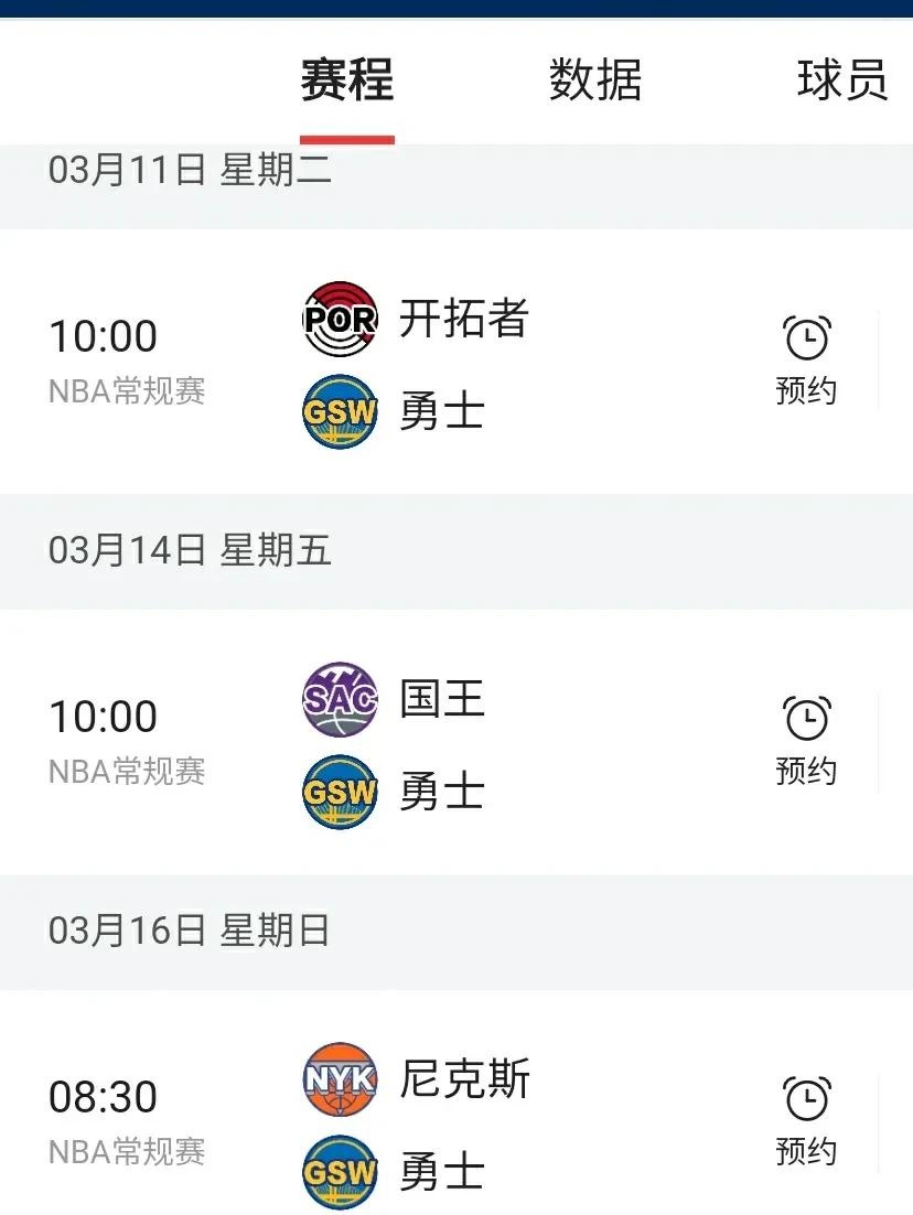 开云下载-勇士客场惜败活塞，遭遇三连败