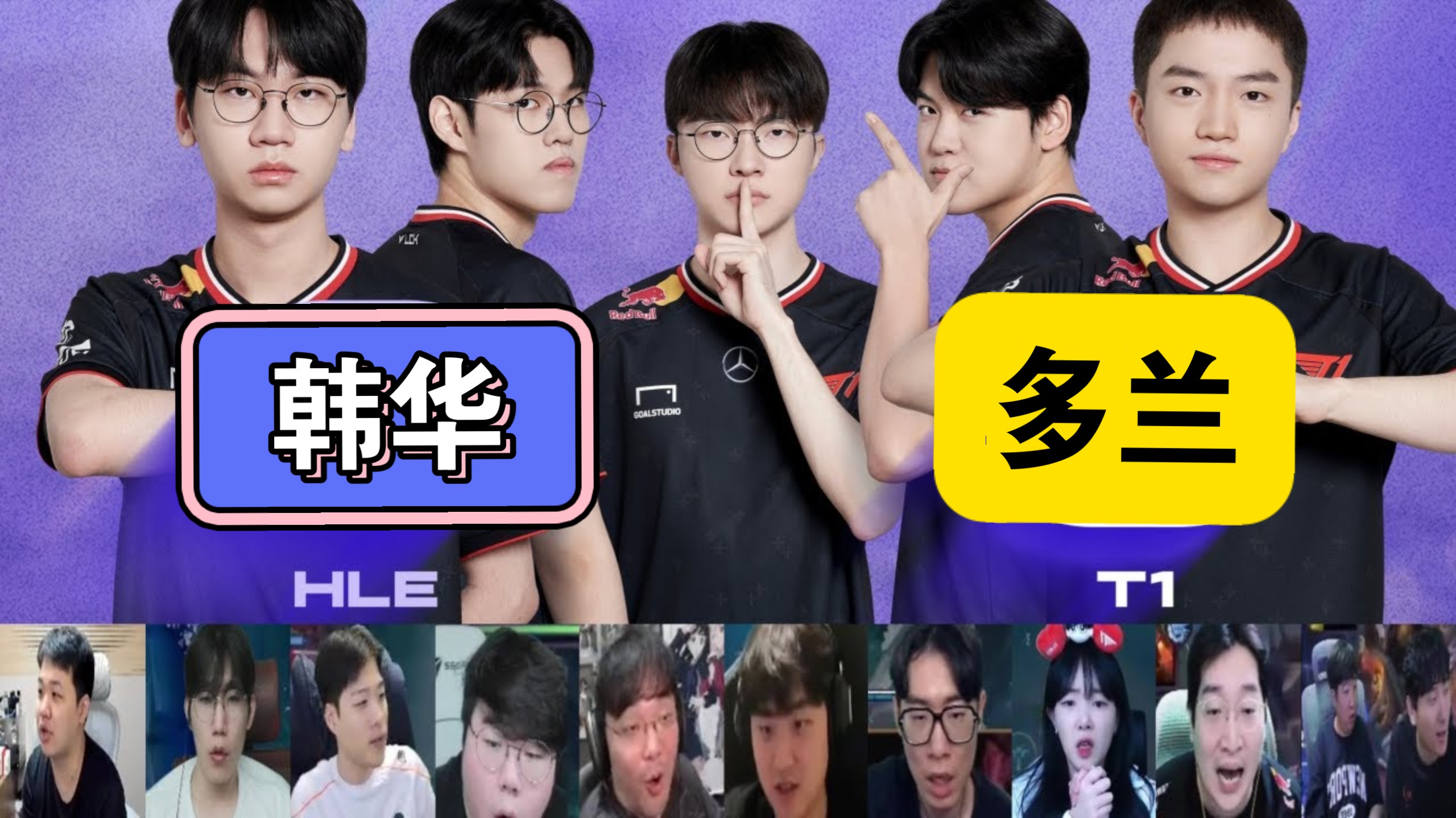 开云体育下载-T1强势HLE,Hanssama爆发神勇的简单介绍