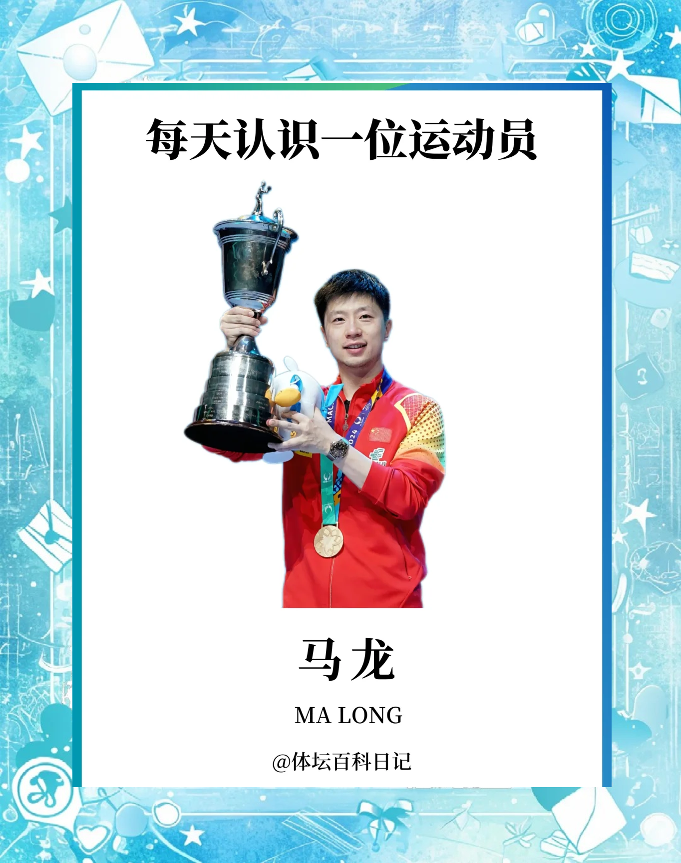 开云体育中国-中国乒乓球队碾压德国乒乓球队,马龙打破历史纪录的简单介绍