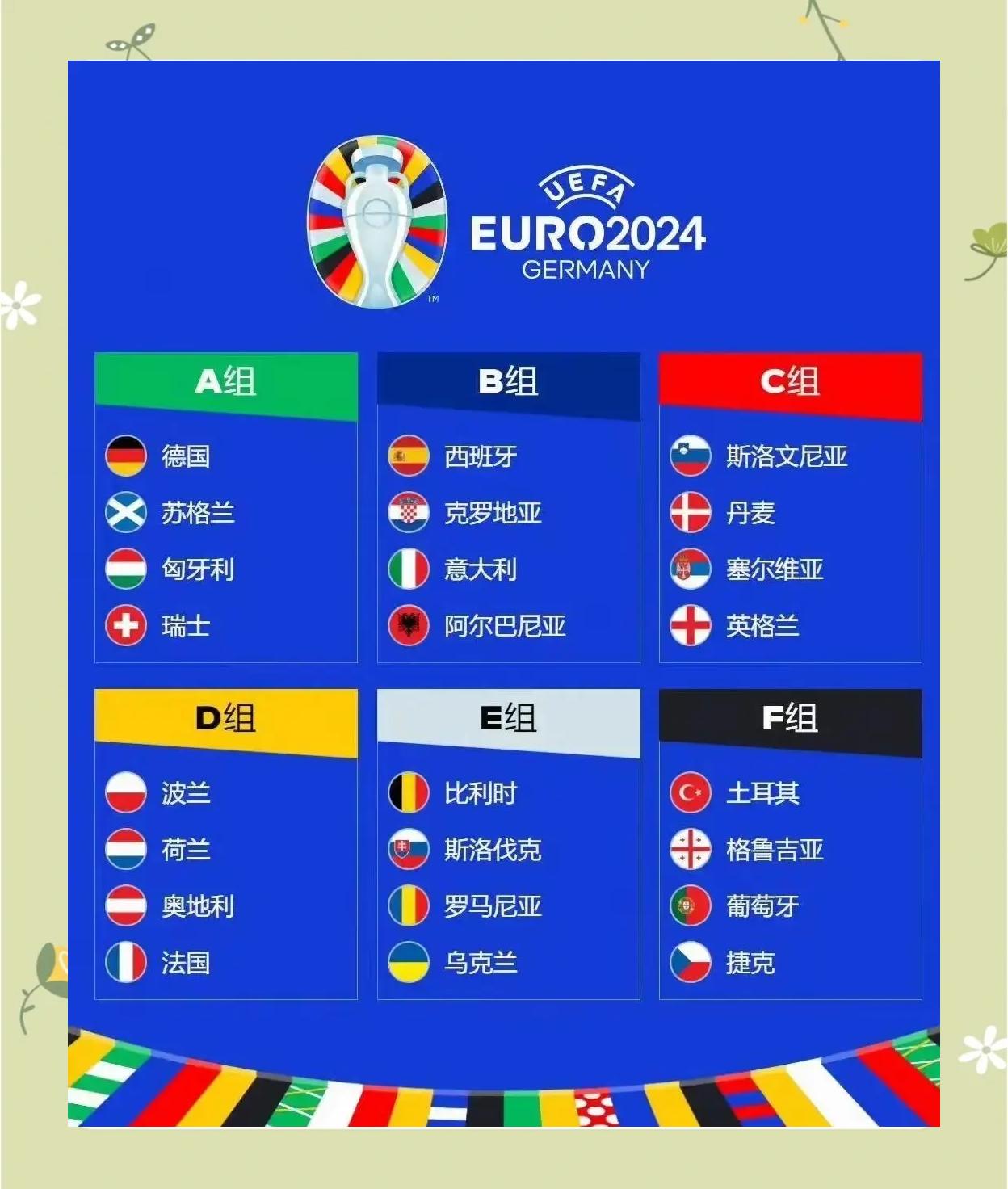 开云体育下载-欧洲杯场外新闻不断，话题热度爆表